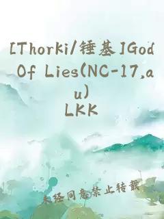 [Thorki/锤基]God Of Lies(NC-17,au)